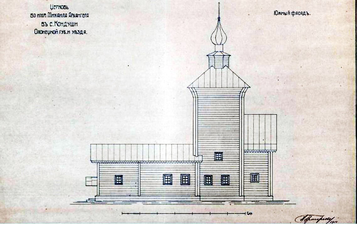 Церковь Михаила Архангела, Андреевщина (Кондуши) (Лодейнопольский район, Ленинградская область). графика, Обмерный чертёж Григорьева Н. К. 1914 г. из фондов музея при Российской академии художеств. (ГК № 18611665)
