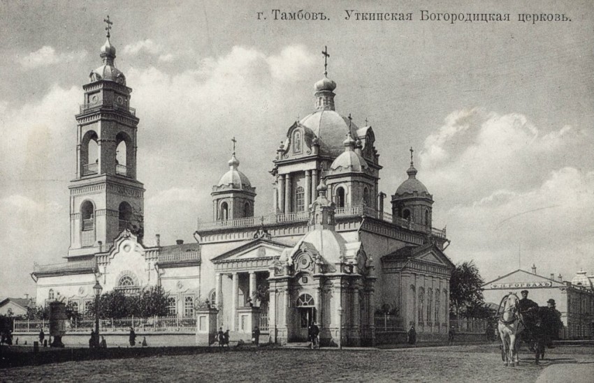 Церковь Стефана архидиакона, Тамбов (Тамбов, город, Тамбовская область). архивная фотография, 1900—1917 год с https://pastvu.com/p/434654