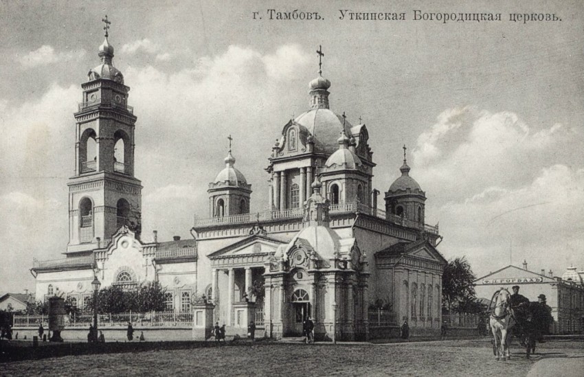 Тамбов. Церковь Стефана архидиакона. архивная фотография, 1900—1917 год с https://pastvu.com/p/434654