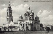 Церковь Стефана архидиакона, 1900—1917 год с https://pastvu.com/p/434654<br>, Тамбов, Тамбов, город, Тамбовская область