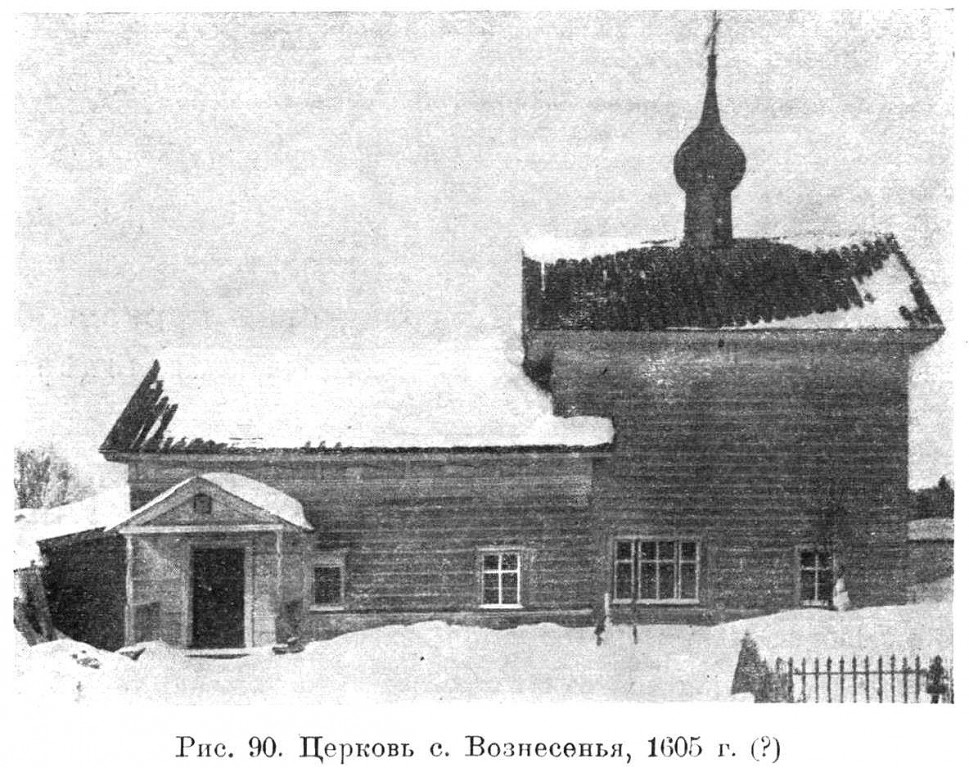 Церковь Благовещения Пресвятой Богородицы, Вознесенье (Подпорожский район, Ленинградская область). архивная фотография, Известия ИАК 1915 http://www.library.chersonesos.org/showsection.php?section_code=1