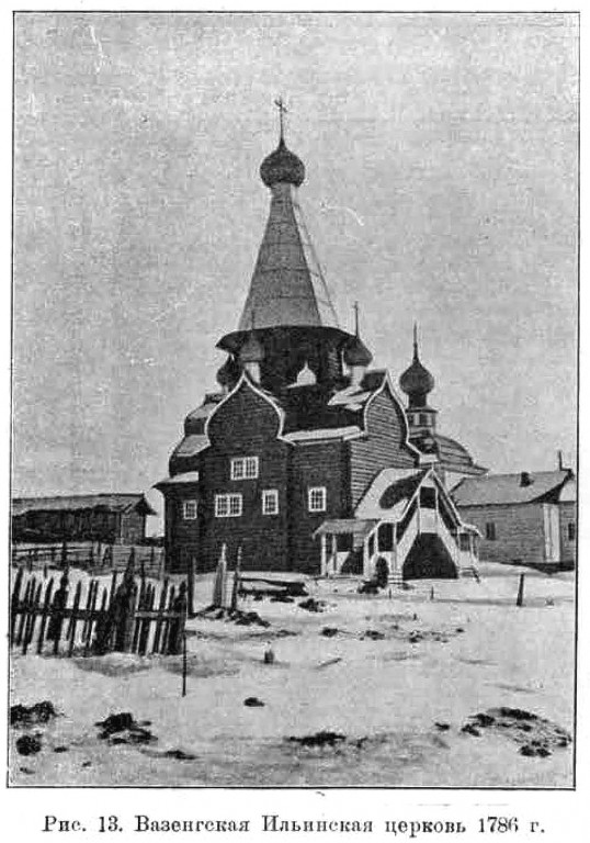Церковь Илии Пророка, Вазенцы (Онежский район, Архангельская область). архивная фотография, Известия ИАК 1911 http://www.library.chersonesos.org/showsection.php?section_code=2