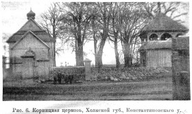Стара-Корница. Церковь Георгия Победоносца