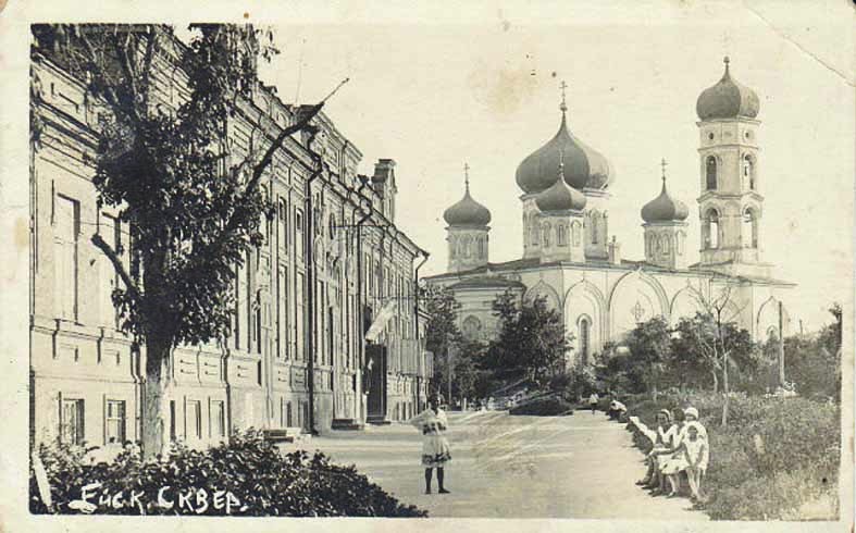 Ейск. Собор Михаила Архангела. архивная фотография, Фотография 1930-х годов.