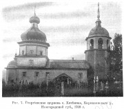 Церковь Георгия Победоносца, Известия ИАК 1914 http://www.library.chersonesos.org/showsection.php?section_code=1<br>, Кононово (Хотеново), Каргопольский район, Архангельская область