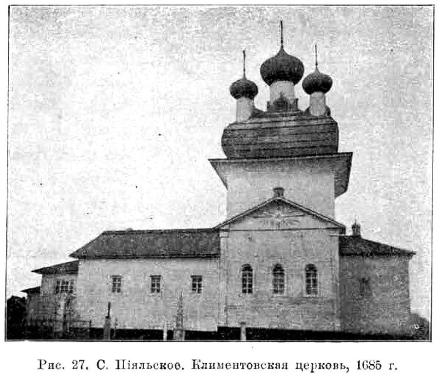 Церковь Климента, папы Римского, Пияла (Онежский район, Архангельская область). архивная фотография, Известия ИАК 1911 http://www.library.chersonesos.org/showsection.php?section_code=2