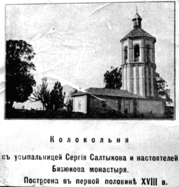 Бизюков Крестовоздвиженский монастырь. Колокольня, Бизюково (Дорогобужский район, Смоленская область). архивная фотография, Фото с сайта http://www.belshkola.edusite.ru/p28aa1.html