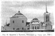 Церковь Воскресения Словущего, Известия ИАК 1914 http://www.library.chersonesos.org/showsection.php?section_code=1<br>, Травино, урочище, Оленинский район, Тверская область