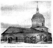 "Живоносный Источник" иконы Божией Матери, церковь