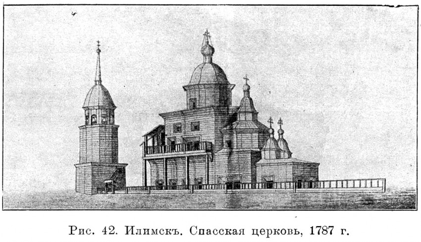 Церковь Спаса Нерукотворного Образа, Илимск (акватория Усть-Илимского водохранилища) (Нижнеилимский район, Иркутская область). архивная фотография, Известия ИАК 1913 http://www.library.chersonesos.org/showsection.php?section_code=1