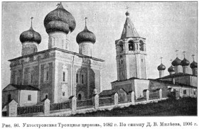 Ухтострово (Шеинская). Церковь Троицы Живоначальной