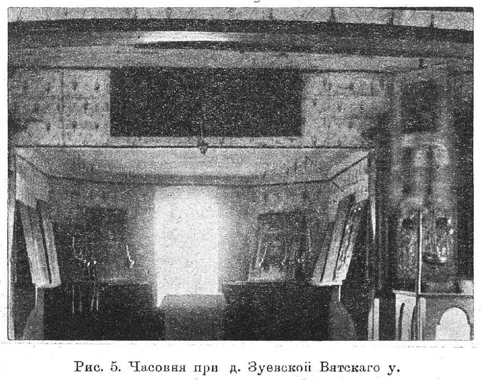 Неизвестная часовня, Зуево (Зуевская) (Кумёнский район, Кировская область). архивная фотография, Известия ИАК 1914 http://www.library.chersonesos.org/showsection.php?section_code=1