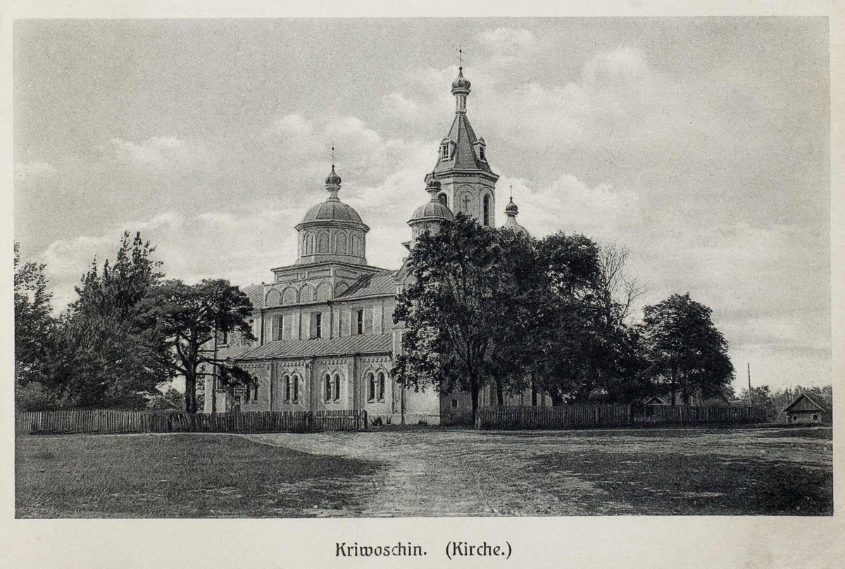 Церковь Покрова Пресвятой Богородицы, Кривошин (Ляховичский район, Беларусь, Брестская область). архивная фотография, Старинная немецкая открытка