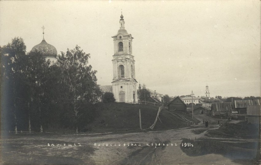 Бежецк. Церковь Троицы Живоначальной. архивная фотография