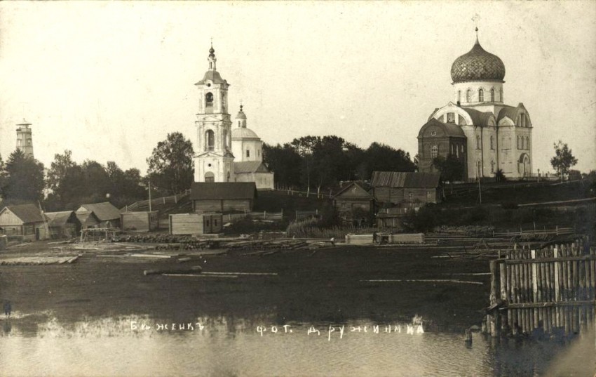 Церковь Троицы Живоначальной, Бежецк (Бежецкий район, Тверская область). архивная фотография, Церковь слева. Автор: П. М. Дружинин