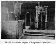 Церковь Димитрия Солунского, Известия ИАК 1914 http://www.library.chersonesos.org/showsection.php?section_code=1<br>, Флоровское-Столыпино, урочище, Пошехонский район, Ярославская область