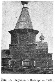 Погост (Воезерский погост). Церковь Михаила Архангела