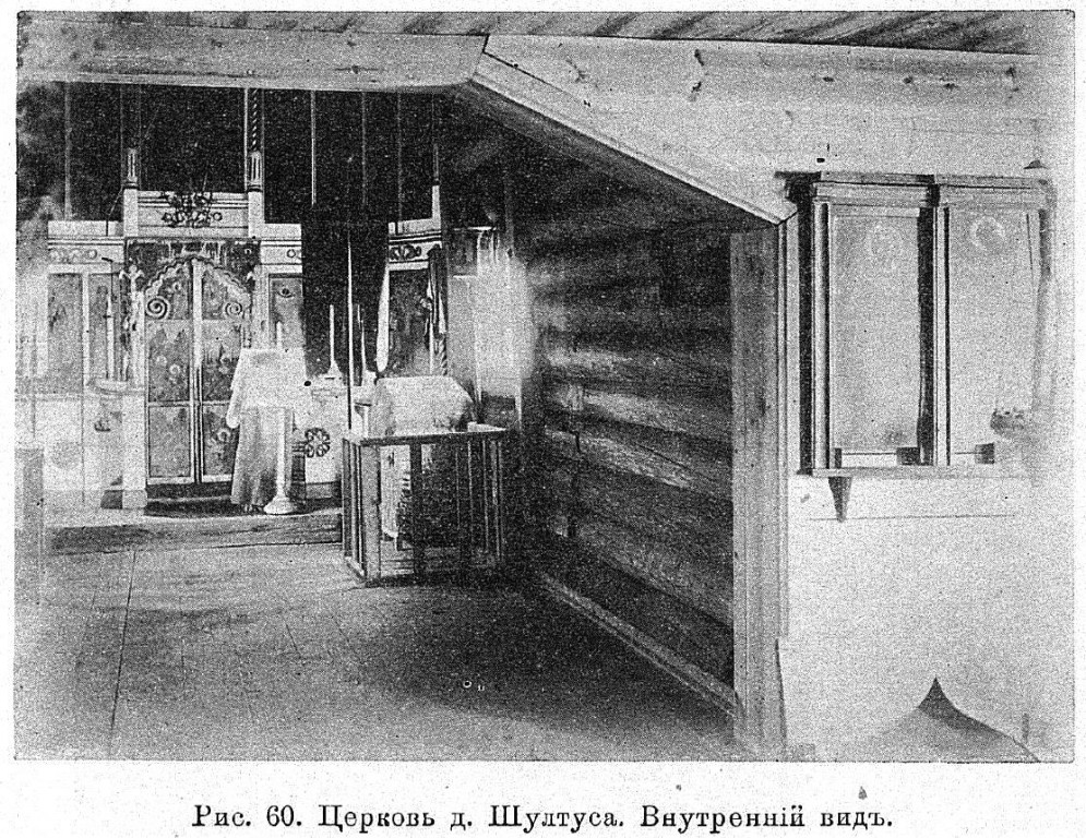 Неизвестная часовня, Шултус (Няндомский район, Архангельская область). архивная фотография, Известия ИАК 1914 http://www.library.chersonesos.org/showsection.php?section_code=1