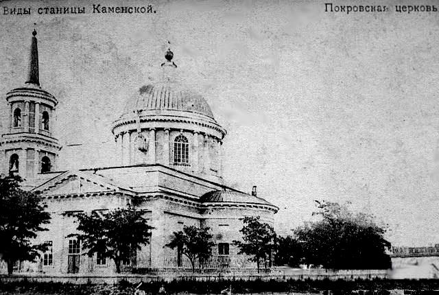 Церковь Покрова Пресвятой Богородицы в станице Каменской (старая), Каменск-Шахтинский (Каменский район и г. Каменск-Шахтинский, Ростовская область). архивная фотография, Фото с сайта http://wikimapia.org