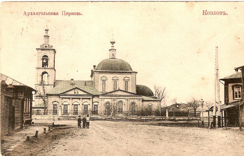 Церковь Михаила Архангела, Мичуринск (Мичуринский район и г. Мичуринск, Тамбовская область). архивная фотография, 1900—1917 год фото с сайта https://pastvu.com/p/436562