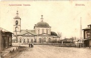 Церковь Михаила Архангела - Мичуринск - Мичуринский район и г. Мичуринск - Тамбовская область