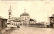 Церковь Михаила Архангела, 1900—1917 год фото с сайта https://pastvu.com/p/436562<br>, Мичуринск, Мичуринский район и г. Мичуринск, Тамбовская область