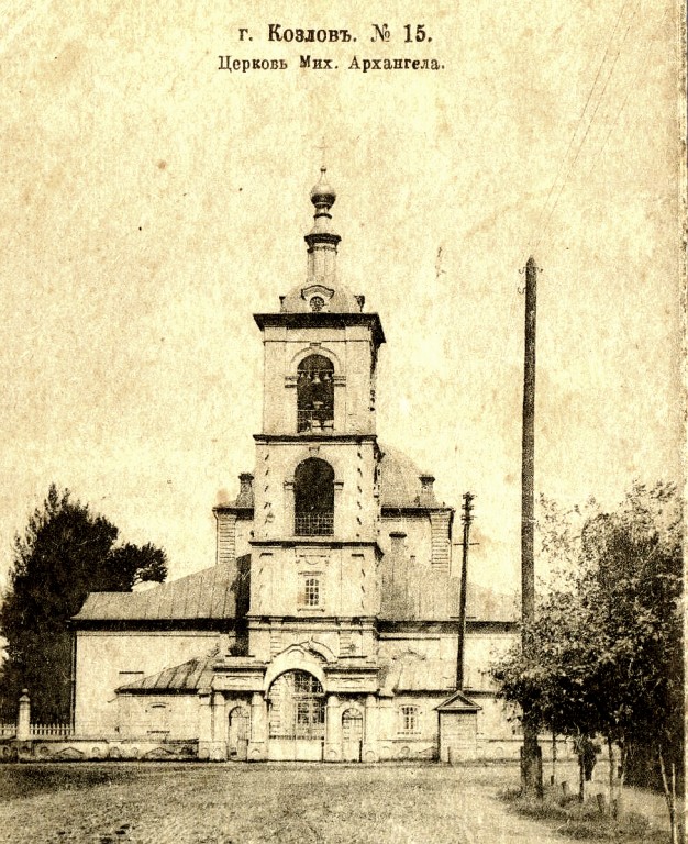 Мичуринск. Церковь Михаила Архангела. архивная фотография, 1900—1917 год фото с сайта https://pastvu.com/p/436559