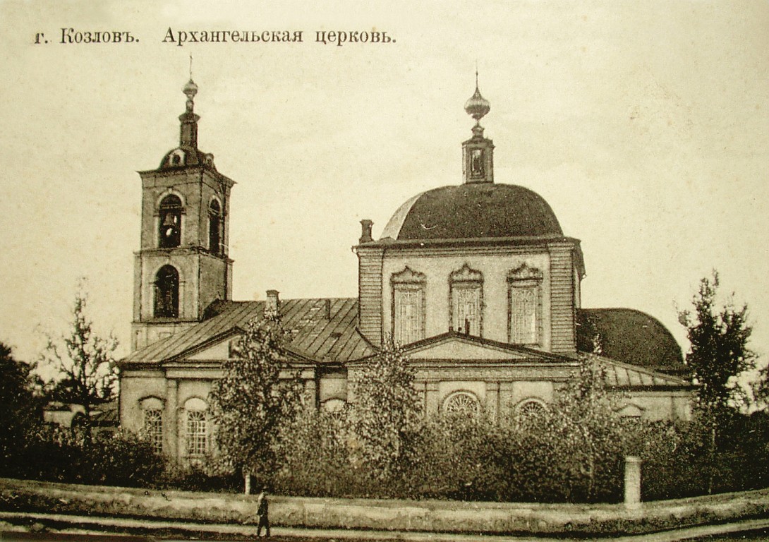 Мичуринск. Церковь Михаила Архангела. архивная фотография, 1900—1917 год фото с сайта https://pastvu.com/p/437020