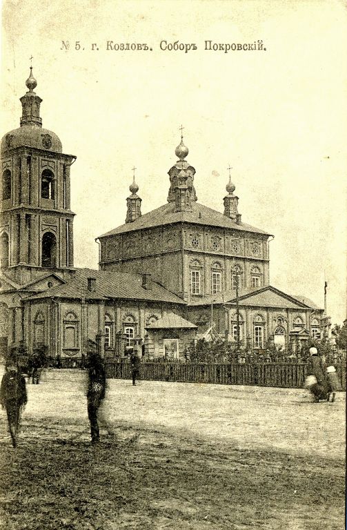 Мичуринск. Собор Покрова Пресвятой Богородицы. архивная фотография, фото с сайта http://russiahistory.ru/kozlov_chast_3/