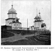 Церковь Иоанна Златоуста, Известия ИАК 1911 http://www.library.chersonesos.org/showsection.php?section_code=2<br>, Березник, Виноградовский район, Архангельская область