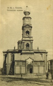 Мичуринск. Церковь Троицы Живоначальной