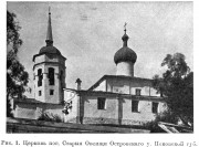 Церковь Николая Чудотворца на погосте Старые Овсищи, Известия ИАК 1913 http://www.library.chersonesos.org/showsection.php?section_code=1<br>, Толково, Островский район, Псковская область