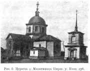 Церковь Иоанна Предтечи, Известия ИАК 1913 http://www.library.chersonesos.org/showsection.php?section_code=1<br>, Малютинцы, Пирятинский район, Украина, Полтавская область