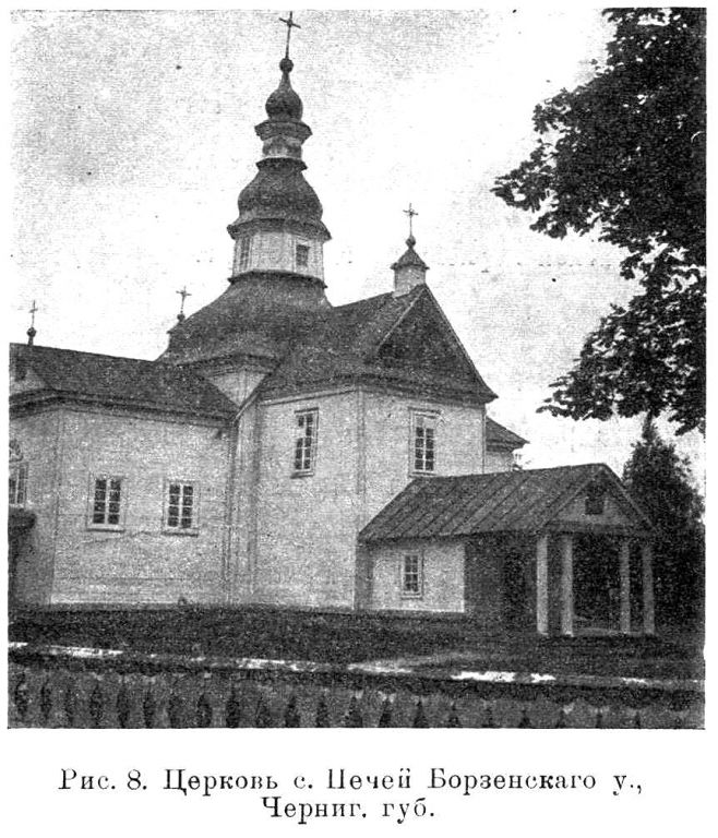 Церковь Параскевы Пятницы, Печи (Нежинский район, Украина, Черниговская область). архивная фотография, Предыдущая церковь 1767г. Известия ИАК 1913 http://www.library.chersonesos.org/showsection.php?section_code=1