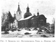 Храмовый комплекс Мелегежского погоста, Известия ИАК 1913 http://www.library.chersonesos.org/showsection.php?section_code=1<br>, Мелегежская Горка, Тихвинский район, Ленинградская область