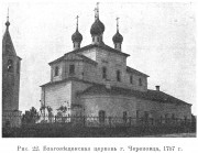 Церковь Иоанна Богослова, Известия ИАК 1913 <br>, Череповец, Череповец, город, Вологодская область