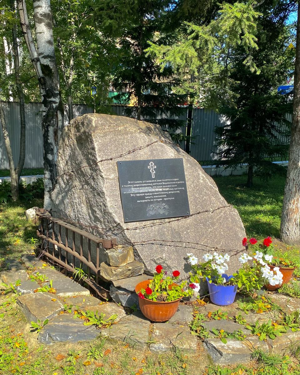 Церковь Рождества Христова, Бодайбо (Бодайбинский район, Иркутская область). дополнительная информация, Памятник жертвам репрессий на территории храма 