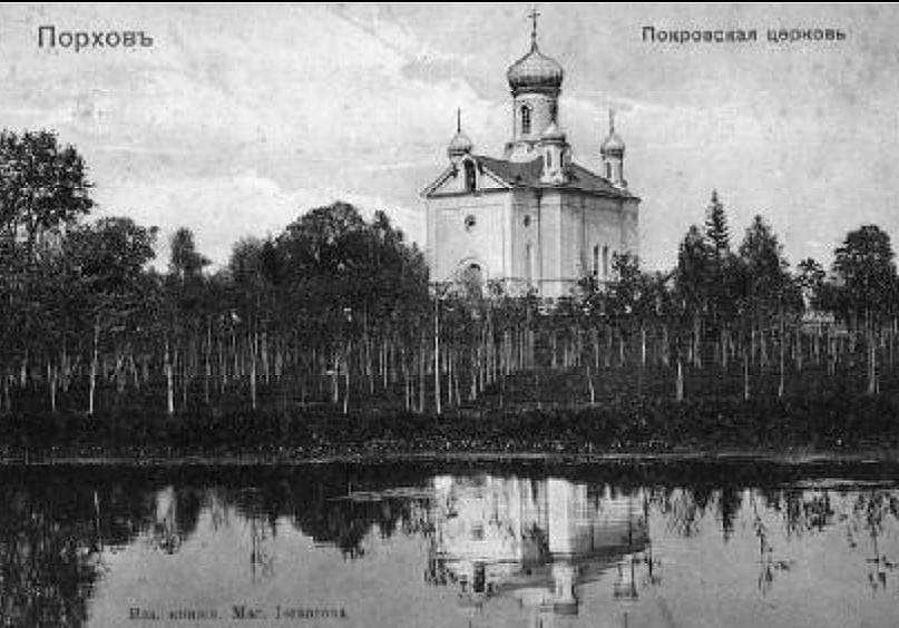 Церковь Покрова Пресвятой Богородицы, Порхов (Порховский район, Псковская область). архивная фотография, 1900—1917 год фото с сайта https://pastvu.com/p/436984
