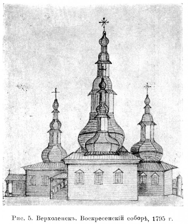 Церковь Воскресения Христова (2-ая), Верхоленск (Качугский район, Иркутская область). архивная фотография, Известия ИАК 1913 http://www.library.chersonesos.org/showsection.php?section_code=1