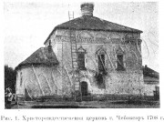 Рождества Христова (старая), церковь