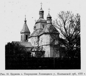 Свиридовка. Церковь Михаила Архангела