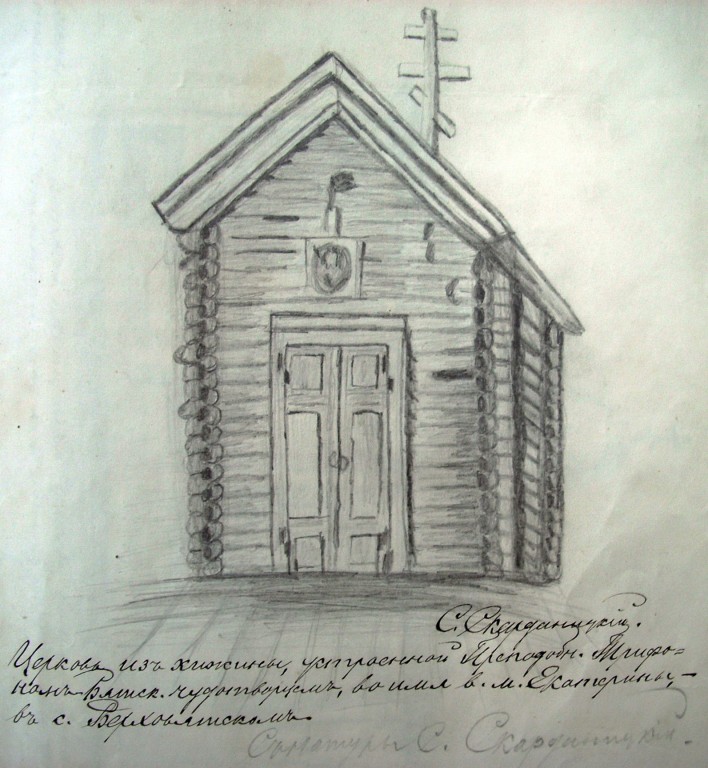 Церковь Екатерины, Екатерина (Екатерининское, Верхневятское) (Верхнекамский район, Кировская область). архивная фотография, Фото оригинала рисунка. 