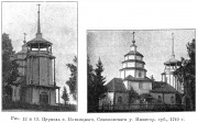 Церковь Параскевы Пятницы (старая) - Пятницкое - Семёновский ГО - Нижегородская область