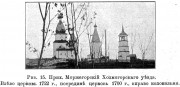 Храмовый комплекс Моржегорского погоста, Известия ИАК 1912 http://www.library.chersonesos.org/showsection.php?section_code=1<br>, Моржегоры, Виноградовский район, Архангельская область