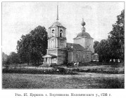 Бортниково. Преображения Господня (деревянная), церковь