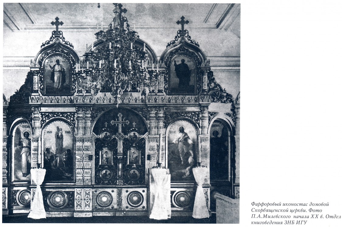 Иркутск. Домовая церковь иконы Божией Матери 