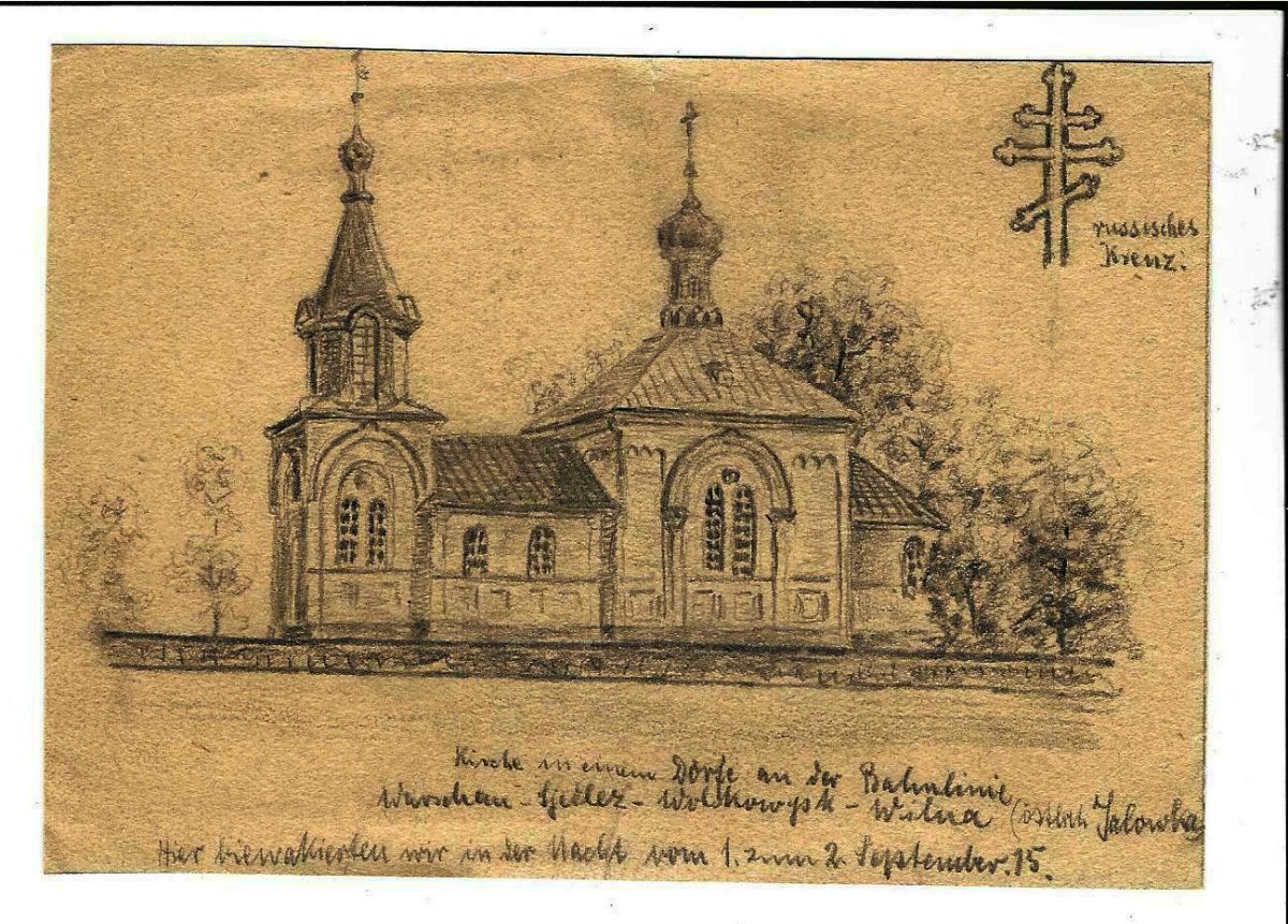 Церковь Покрова Пресвятой Богородицы, Ятвеск (Свислочский район, Беларусь, Гродненская область). архивная фотография, Рисунок с натуры 1915 г.