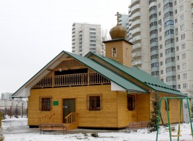 Москва. Церковь Симеона и Анны в Новых Черёмушках