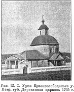 Церковь Николая Чудотворца, Известия ИАК 1912 http://www.library.chersonesos.org/showsection.php?section_code=1<br>, Урей Третий, Темниковский район, Республика Мордовия