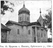 Успения Пресвятой Богородицы, церковь